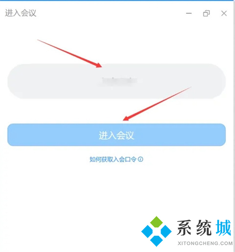 钉钉会议怎么进入 钉钉如何加入会议