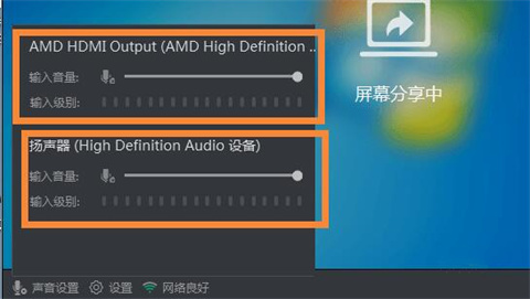 电脑钉钉直播没有声音怎么设置 钉钉直播没有声音的图文设置详解