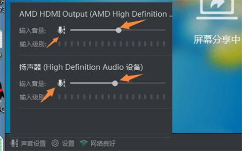 电脑钉钉直播没有声音怎么设置 钉钉直播没有声音的图文设置详解