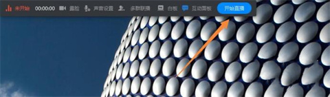 电脑钉钉直播没有声音怎么设置 钉钉直播没有声音的图文设置详解