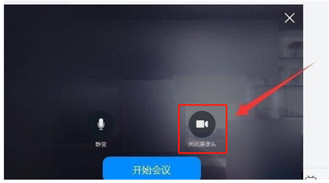 钉钉连麦怎么关摄像头 钉钉电脑版怎么关闭摄像头