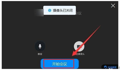 钉钉连麦怎么关摄像头 钉钉电脑版怎么关闭摄像头