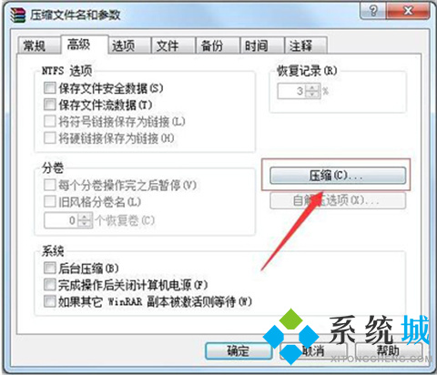 zip压缩包太大怎么变小 zip压缩包变小的方法