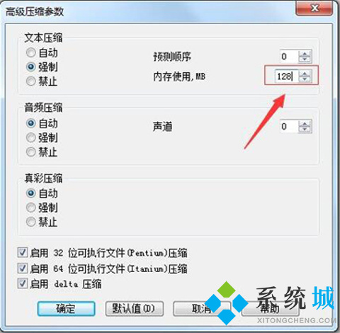 zip压缩包太大怎么变小 zip压缩包变小的方法