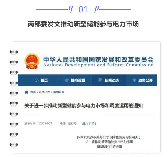【IDC圈一周最HOT】两部委新型储能政策，上海政策，张家口、天津、内蒙古新数据中心项目进展，金山云财报，西部数据或分拆业务……