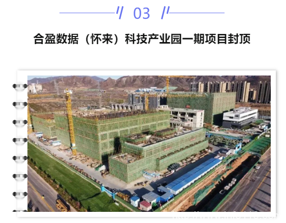 【IDC圈一周最HOT】两部委新型储能政策，上海政策，张家口、天津、内蒙古新数据中心项目进展，金山云财报，西部数据或分拆业务……