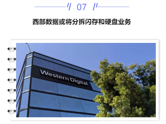 【IDC圈一周最HOT】两部委新型储能政策，上海政策，张家口、天津、内蒙古新数据中心项目进展，金山云财报，西部数据或分拆业务……