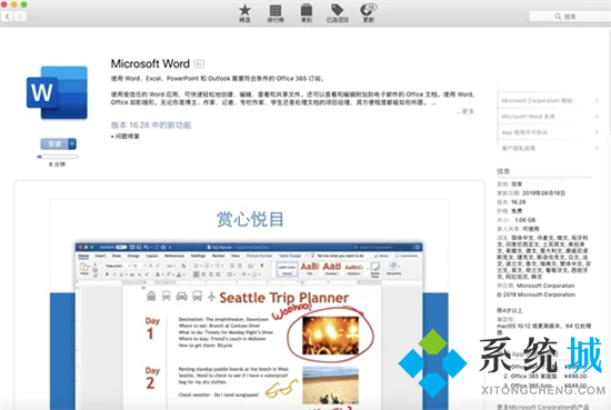 苹果电脑怎么下载软件 mac怎么下载软件