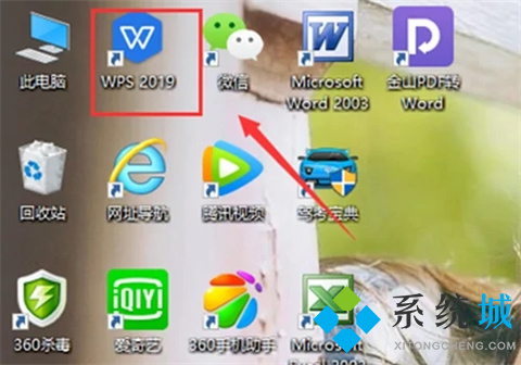 wps怎么做ppt 如何用wps制作ppt