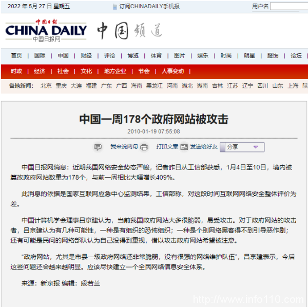 中拓互联安全小课堂：你的“网”安全吗？速看