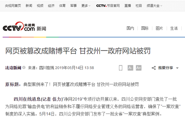 中拓互联安全小课堂：你的“网”安全吗？速看