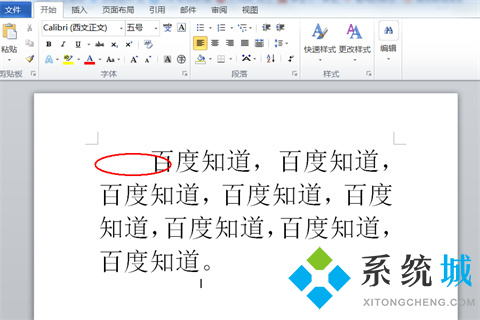wps首行缩进2字符怎么设置 wps如何首行缩进2字符