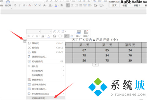 wps三线表怎么做 wps三线表制作方法