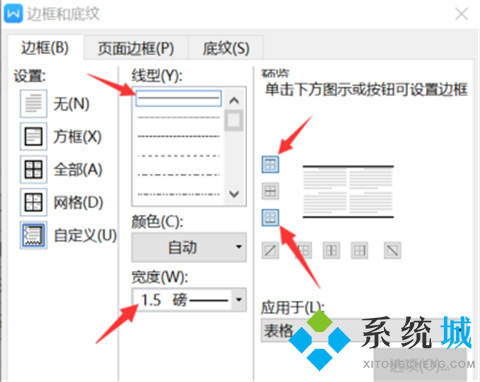 wps三线表怎么做 wps三线表制作方法