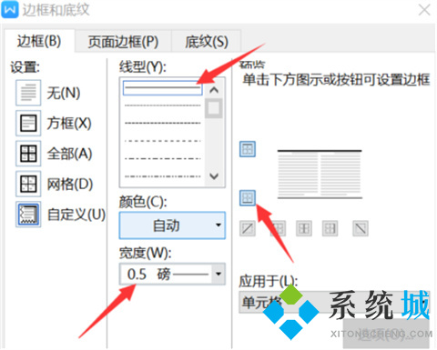 wps三线表怎么做 wps三线表制作方法