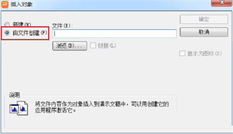 如何在ppt中加入一个excel文件 ppt里面怎么放excel文件