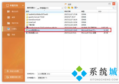 如何在ppt中加入一个excel文件 ppt里面怎么放excel文件
