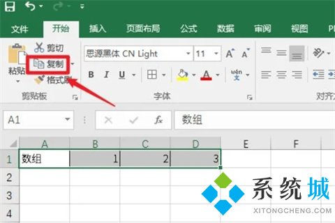 excel横向纵向转换 怎么把excel横向数据变成纵向