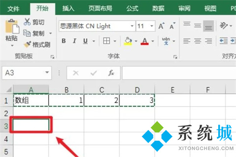 excel横向纵向转换 怎么把excel横向数据变成纵向
