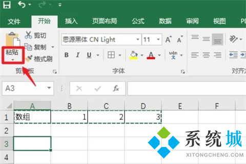 excel横向纵向转换 怎么把excel横向数据变成纵向