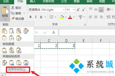 excel横向纵向转换 怎么把excel横向数据变成纵向