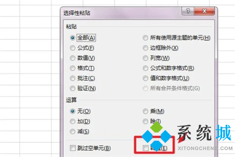 excel横向纵向转换 怎么把excel横向数据变成纵向
