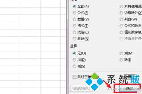 excel横向纵向转换 怎么把excel横向数据变成纵向