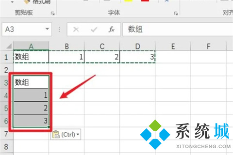 excel横向纵向转换 怎么把excel横向数据变成纵向