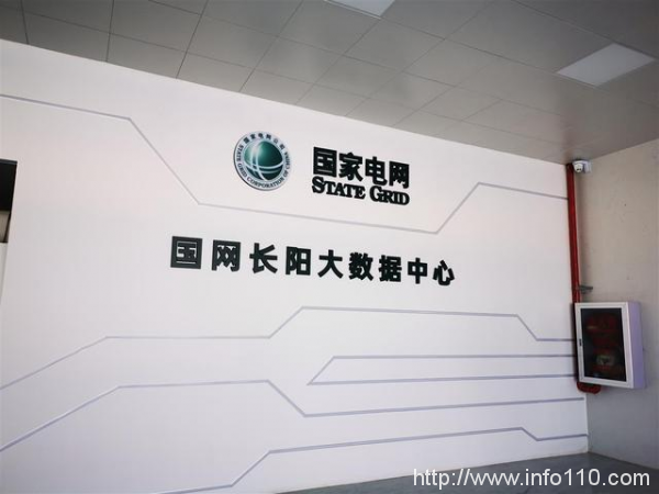 湖北首个县市大数据中心建成 国网长阳大数据中心年均减排二氧化碳4000吨