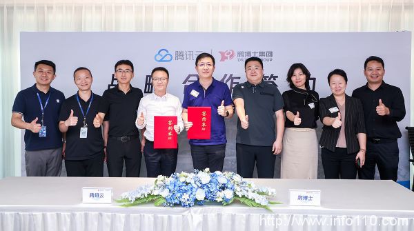 鹏博士和腾讯云达成战略合作 双赢多赢发展中国云计算市场