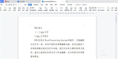 wps怎么自动生成目录 wps如何设置目录