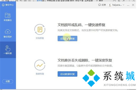 wps文档没保存怎么找回 wps新建文档没保存关掉了怎么办
