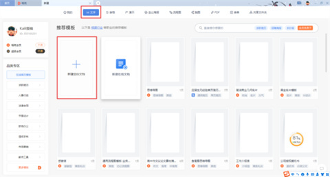 wps字体库怎么添加 wps如何增加字体库