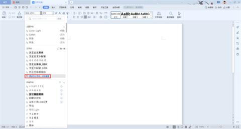 wps字体库怎么添加 wps如何增加字体库