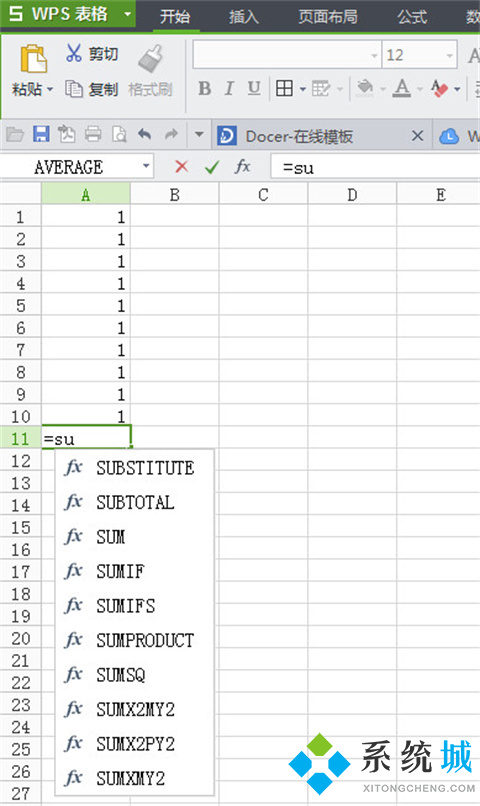 wps求和怎么操作 wps如何求和