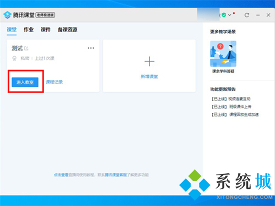腾讯课堂怎么签到 腾讯课堂如何签到