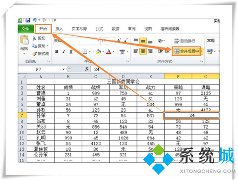excel怎么拆分单元格 excel拆分表格内容拆分为多个