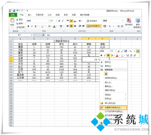 excel怎么拆分单元格 excel拆分表格内容拆分为多个