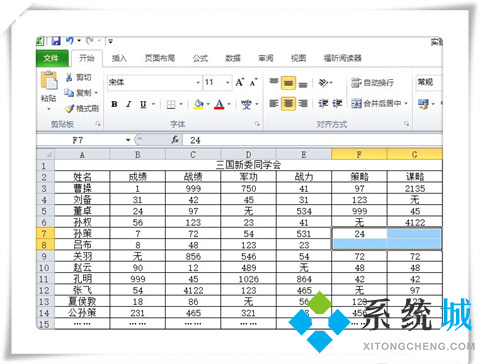 excel怎么拆分单元格 excel拆分表格内容拆分为多个