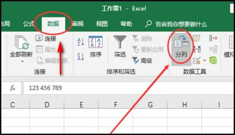 excel怎么拆分单元格 excel拆分表格内容拆分为多个