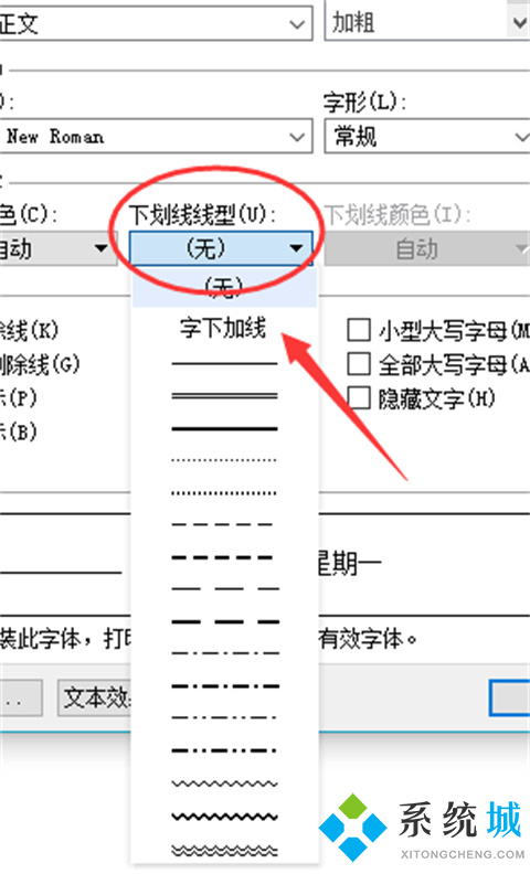 wps下划线怎么弄 wps怎么打下划线