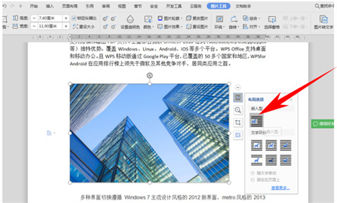 wps图片显示不全怎么办 wps图片显示不全的解决方法
