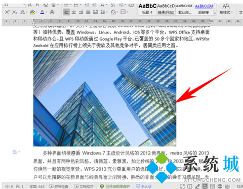 wps图片显示不全怎么办 wps图片显示不全的解决方法