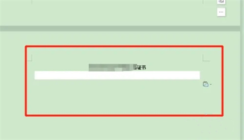 wps图片显示不全怎么办 wps图片显示不全的解决方法
