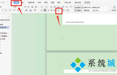 wps图片显示不全怎么办 wps图片显示不全的解决方法