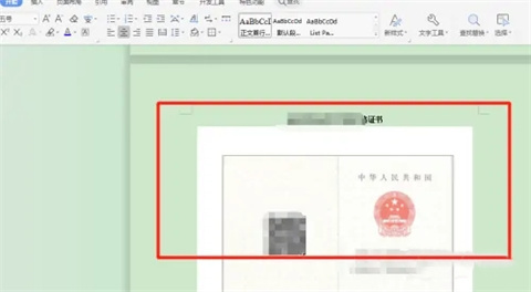 wps图片显示不全怎么办 wps图片显示不全的解决方法