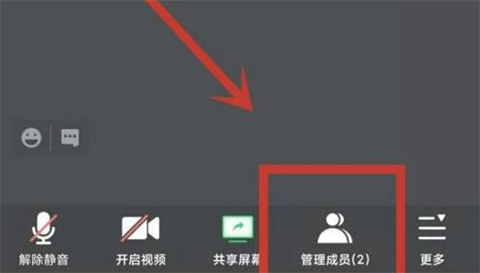 腾讯会议私聊主持人能看到吗 腾讯会议私聊操作教程