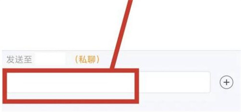 腾讯会议私聊主持人能看到吗 腾讯会议私聊操作教程