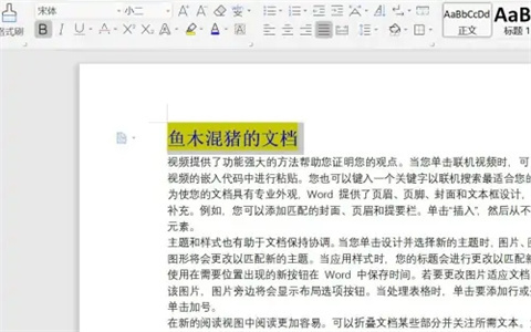 wps格式刷如何使用 wps格式刷在哪