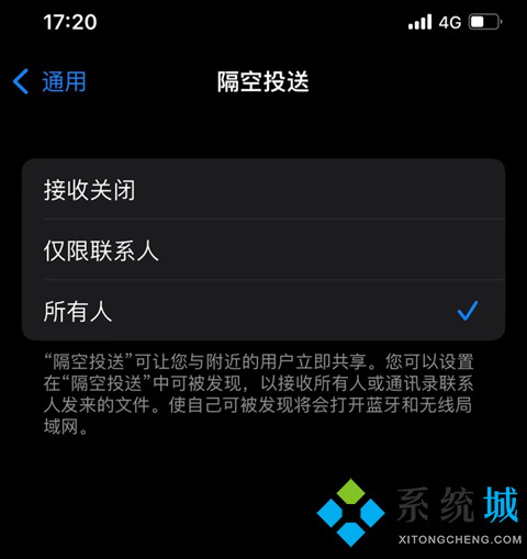 苹果隔空投送怎么用 mac隔空投送怎么打开